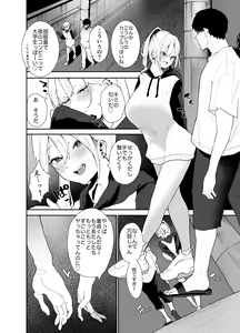 Page 40 of Gal-chan to! Houkago no Otsukiai - preview thumbnail