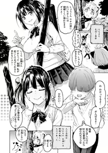 Page 110 of Hana flowers - preview thumbnail