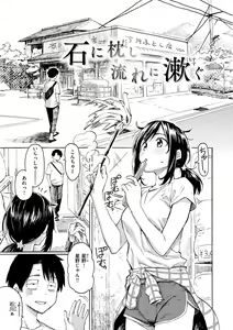 Page 131 of Hana flowers - preview thumbnail