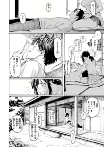 Page 136 of Hana flowers - preview thumbnail