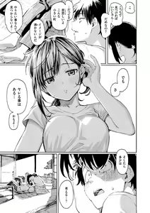 Page 137 of Hana flowers - preview thumbnail