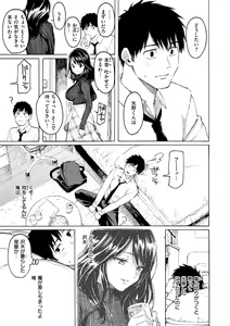 Page 159 of Hana flowers - preview thumbnail