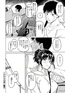 Page 174 of Hana flowers - preview thumbnail