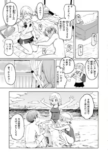 Page 183 of Hana flowers - preview thumbnail