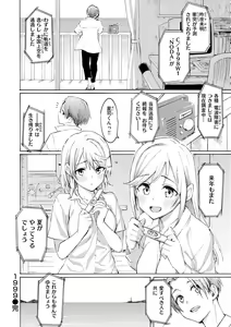 Page 194 of Hana flowers - preview thumbnail