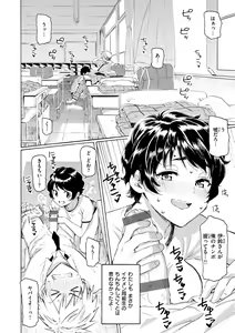 Page 78 of Hana flowers - preview thumbnail
