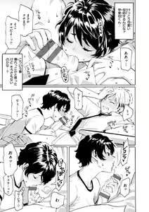 Page 79 of Hana flowers - preview thumbnail