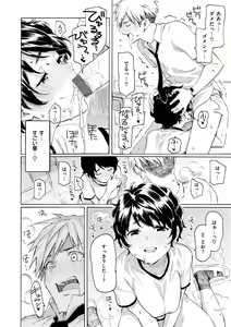 Page 80 of Hana flowers - preview thumbnail