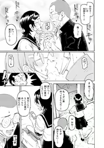 Page 95 of Hana flowers - preview thumbnail