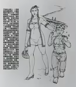 Page 52 of 女侠 8 - preview thumbnail