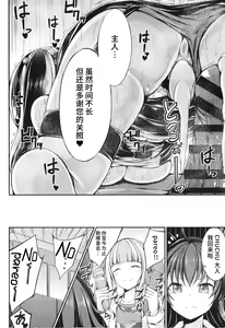 Page 20 of Paleo no go Hoshi - preview thumbnail
