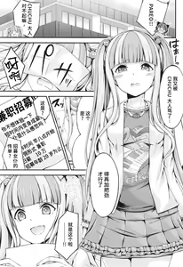 Page 3 of Paleo no go Hoshi - preview thumbnail