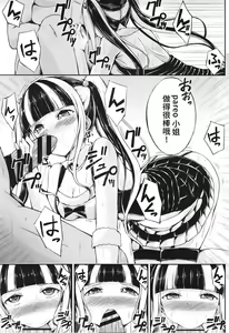 Page 7 of Paleo no go Hoshi - preview thumbnail