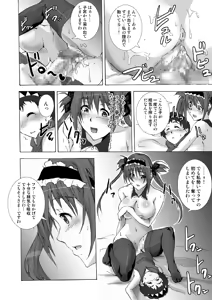 Page 16 of Meido no Maid no Asa - preview thumbnail