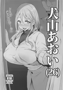 Inuyama Aoi — hentai manga cover on Fhentai