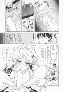 Page 15 of Unryuu ni Omakasekudasai - preview thumbnail