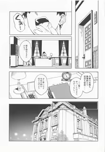 Page 3 of Unryuu ni Omakasekudasai - preview thumbnail