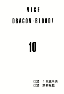 Page 2 of NISE Dragon Blood! 10 HELL-VERSION - preview thumbnail