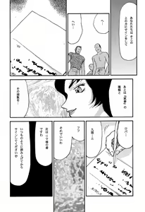 Page 24 of NISE Dragon Blood! 10 HELL-VERSION - preview thumbnail