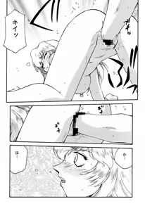 Page 34 of NISE Dragon Blood! 10 HELL-VERSION - preview thumbnail
