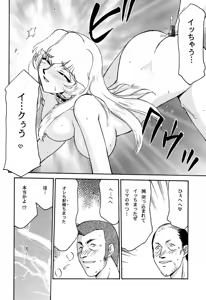Page 36 of NISE Dragon Blood! 10 HELL-VERSION - preview thumbnail