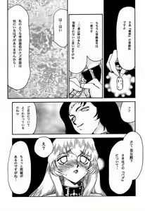 Page 7 of NISE Dragon Blood! 10 HELL-VERSION - preview thumbnail