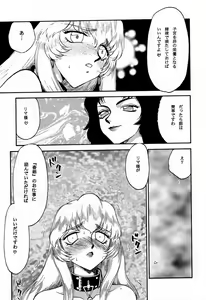 Page 9 of NISE Dragon Blood! 10 HELL-VERSION - preview thumbnail