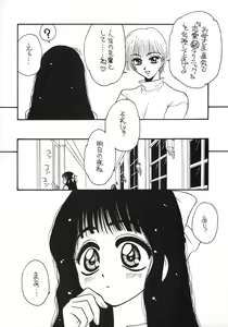 Page 13 of Rec Rec Hanyan - preview thumbnail