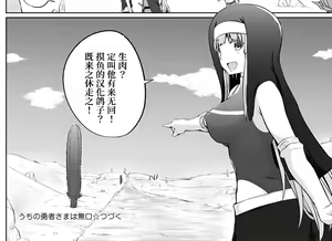 Page 21 of Uchi no Yuusha-sama wa Mukuchi 3 - preview thumbnail