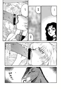 Page 12 of Nise Dragon Blood! 11 - preview thumbnail