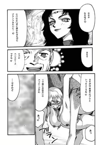 Page 34 of Nise Dragon Blood! 11 - preview thumbnail