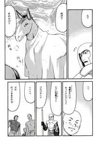 Page 39 of Nise Dragon Blood! 11 - preview thumbnail