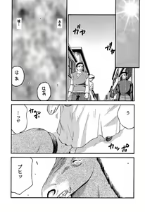 Page 42 of Nise Dragon Blood! 11 - preview thumbnail