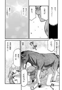 Page 46 of Nise Dragon Blood! 11 - preview thumbnail
