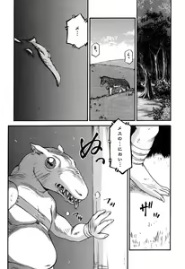 Page 47 of Nise Dragon Blood! 11 - preview thumbnail