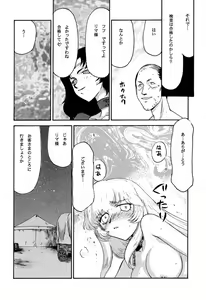 Page 6 of Nise Dragon Blood! 11 - preview thumbnail