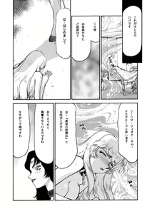 Page 7 of Nise Dragon Blood! 11 - preview thumbnail