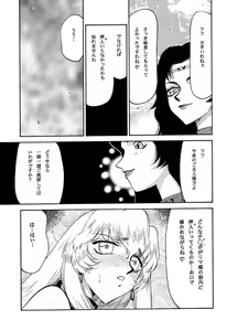 Page 9 of Nise Dragon Blood! 11 - preview thumbnail