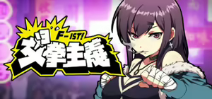 Waifu Fighter Fist — hentai manga cover on Fhentai