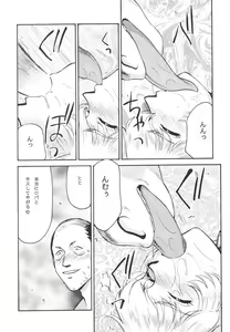 Page 24 of Nise DRAGON BLOOD! 12 - preview thumbnail