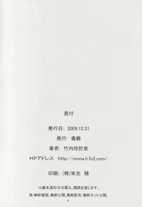 Page 26 of Utahime no Yume | Il Sogno della Diva - preview thumbnail