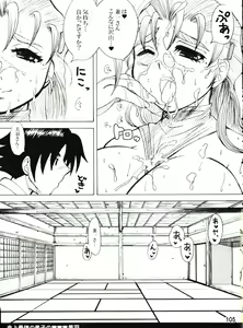 Page 105 of Shijousaikyou no Deshi e no Michi Toranomaki Honey Bump Kenichi Soushuuhen - preview thumbnail