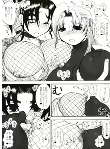 Page 138 of Shijousaikyou no Deshi e no Michi Toranomaki Honey Bump Kenichi Soushuuhen - preview thumbnail