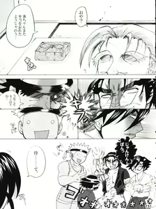 Page 151 of Shijousaikyou no Deshi e no Michi Toranomaki Honey Bump Kenichi Soushuuhen - preview thumbnail