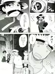 Page 161 of Shijousaikyou no Deshi e no Michi Toranomaki Honey Bump Kenichi Soushuuhen - preview thumbnail