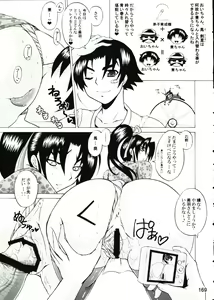 Page 169 of Shijousaikyou no Deshi e no Michi Toranomaki Honey Bump Kenichi Soushuuhen - preview thumbnail