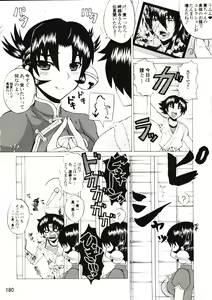 Page 180 of Shijousaikyou no Deshi e no Michi Toranomaki Honey Bump Kenichi Soushuuhen - preview thumbnail