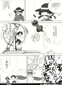 Page 24 of Shijousaikyou no Deshi e no Michi Toranomaki Honey Bump Kenichi Soushuuhen - preview thumbnail