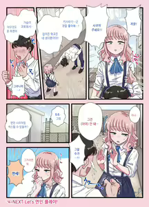 Page 23 of Josou Touban ~Doukyuusei no Seishori Gakari ni Erabareta Boku~ | 여장당번 ~동급생의 성처리 담당으로 선택된 나~ - preview thumbnail