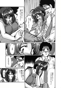 Page 103 of COMIC Megaplus 2005-10 Vol. 24 - preview thumbnail